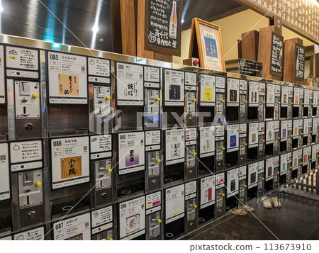 Ponshukan in Echigo Yuzawa 113673910