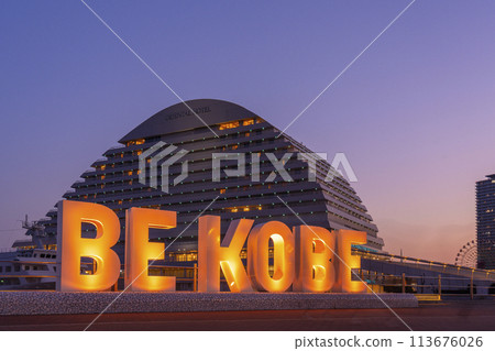 神戶美利堅公園 BE KOBE 紀念碑 113676026