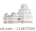 World Heritage Himeji Castle 113677505