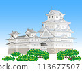 Himeji Castle, a World Heritage Site 113677507