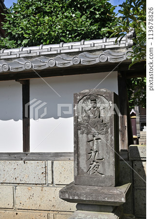 栃木市藤岡市 寺院/法光寺、真言宗、豐山派、壽屋碑 栃木市藤岡市 寺院/法光寺、真言宗、豐山派、壽屋碑 113678826