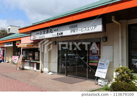 [伊賀市名阪國道上行線「伊賀服務區」] 113679100