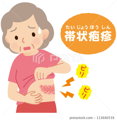 Elderly woman suffering from pain due to shingles Symptoms 113680539
