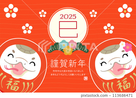 2025 Year of the Snake Simple New Year's card with a smiling snake daruma [red] 113686471