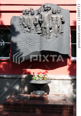 Kiev, Ukraine June 16, 2021: Bas-relief to the students of Taras Shevchenko University who died in the Great Patriotic War 113689713