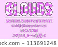 Dreamy Cloud Color Font Set Dreamy Cloud Color Font Set 113691248