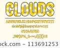 Dreamy Cloud Color Font Set Dreamy Cloud Color Font Set 113691253