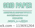 Artistic Grid Paper Color Font Set Artistic Grid Paper Color Font Set 113691264