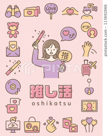 Oshikatsu Colorful Icon Set 113692666