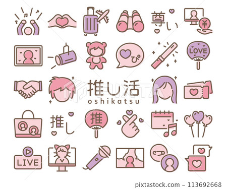 Oshikatsu 彩色圖示集 Oshikatsu 彩色圖示集 113692668