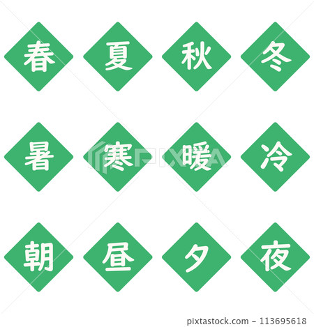 Green kanji character diamond icon set Green kanji character diamond icon set 113695618