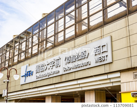 Tobu Skytree Line [Dokkyo University (Soka Matsubara)] station name display section 113709081