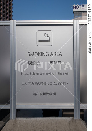 Smoking area smoking area 113714529