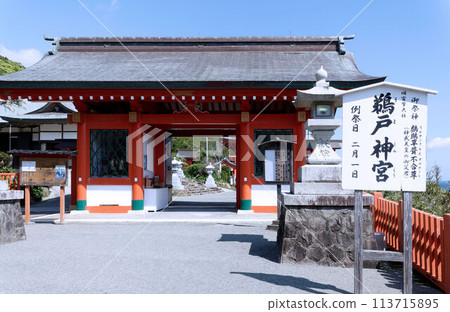 Shido Shrine 113715895