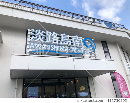 在服務區休息 在服務區休息 113730205