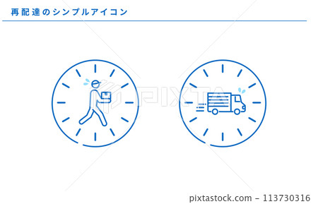 Redelivery simple line icon, vector Redelivery simple line icon, vector 113730316