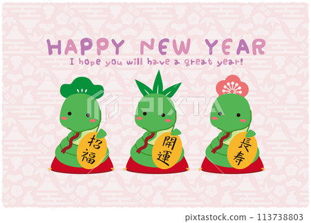 新年快樂招財蛇松竹梅可愛粉紅紫色2025新年卡 新年快樂招財蛇松竹梅可愛粉紅紫色2025新年卡 113738803