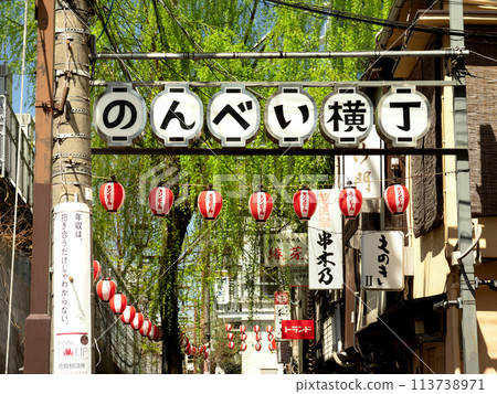 Shibuya Nombei Yokocho, Tokyo Shibuya Nombei Yokocho, Tokyo 113738971