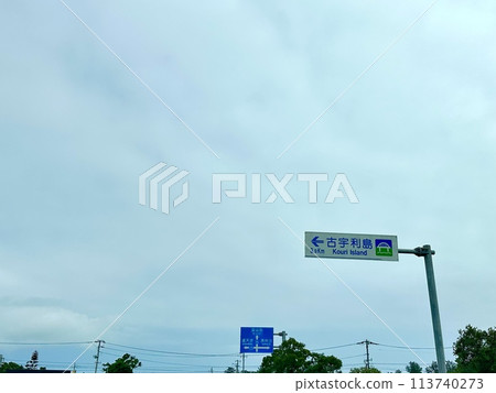 Sign to Kouri Island 113740273