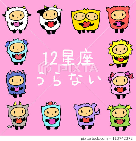 手繪12星座圖 手繪12星座圖 113742372