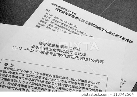 新自由工作者保護法概述 113742504
