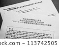 Outline of the Freelance Protection Act 113742505