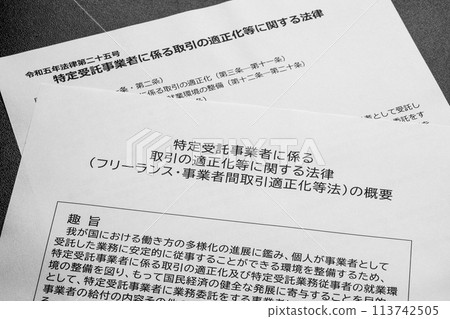 自由工作者保護法概述 113742505