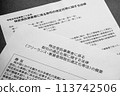 Summary of the New Freelance Law 113742506
