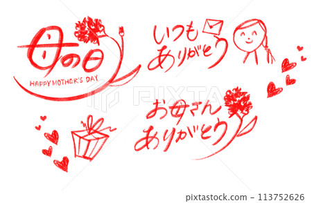Mother's Day Thank You Letters_set 113752626
