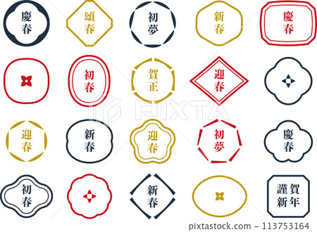 Set 1 of Japanese-style frame materials for New Year's cards 113753164