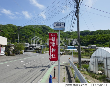 Japanese Shrine (Honjo City, Saitama Prefecture) Japanese Shrine (Honjo City, Saitama Prefecture) 113758561