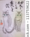 貓兄弟水墨畫 113759622