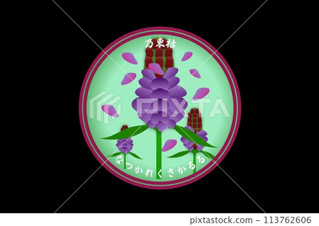 能輕 懷舊 櫻 能輕 懷舊 櫻 113762606