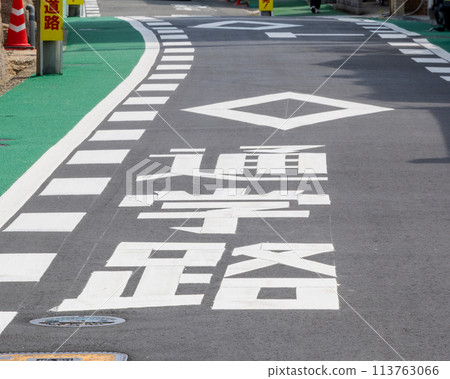 Image of a narrow and dangerous school route | Image of a warning sign where accidents frequently occur | Daito City, Osaka Prefecture Image of a narrow and dangerous school route | Image of a warning sign where accidents frequently occur | Daito City, Osaka Prefecture 113763066