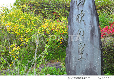 歷史遺跡 山吹之裡歷史公園 越生町 113764532