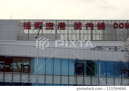 福岡機場國內線航廈 113764686