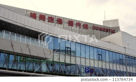 Fukuoka Airport Domestic Passenger Terminal Building 113764734