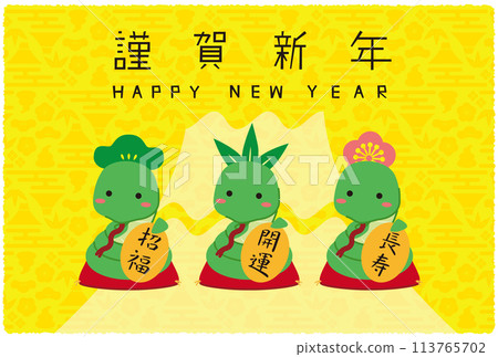 2025 New Year's card, horizontal, Mt. Fuji background, yellow, Happy New Year, Pine, Bamboo, Plum, Maneki-nebi (beckoning snake) 2025 New Year's card, horizontal, Mt. Fuji background, yellow, Happy New Year, Pine, Bamboo, Plum, Maneki-nebi (beckoning snake) 113765702