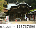 Yuka Shrine Hongu 113767699