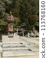 Wake Shrine, dedicated to Lord Kiyomaro 113768160