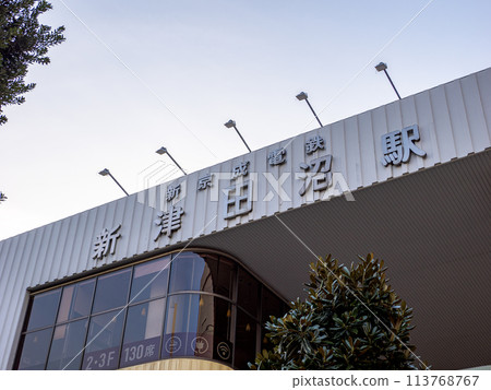 新京成電鐵「新都田沼站」站名顯示部 新京成電鐵「新都田沼站」站名顯示部 113768767