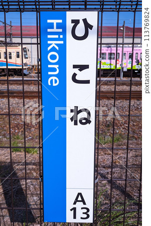 JR Hikone Station station name sign JR Hikone Station station name sign 113769824