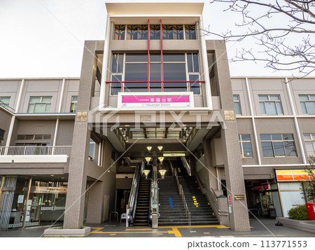Station name display of "Yakuendai Station" on the Shin-Keisei Electric Railway Station name display of "Yakuendai Station" on the Shin-Keisei Electric Railway 113771553
