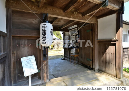 Former Yagyu Clan Camp Site, Yagyu-cho, Nara City Former Yagyu Clan Camp Site, Yagyu-cho, Nara City 113781078