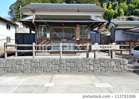 奈良市柳生町舊柳生藩陣屋遺址 113781086