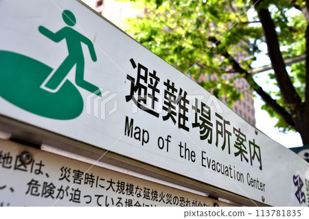 避難場所資訊公告牌 避難場所資訊公告牌 113781835