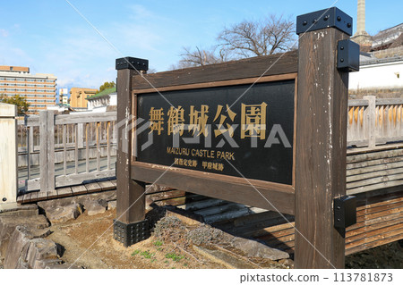 Maizuru Castle Park, Kofu City, Yamanashi Prefecture Maizuru Castle Park, Kofu City, Yamanashi Prefecture 113781873