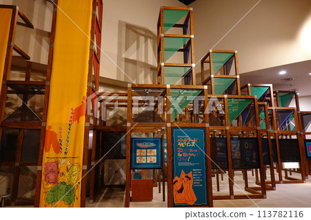 兒童國際理解展示室 113782116
