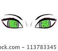 監視眼_日式_帶眼影 監視眼_日式_帶眼影 113783345