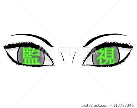 監控眼_日語 113783346